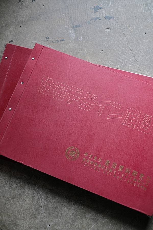 住宅デザイン原図集